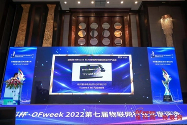 ウィンボンドのTrustME(R)W77Qセキュアフラッシュメモリが OFweek China IoT Innovative Product Awards 2022を 受賞