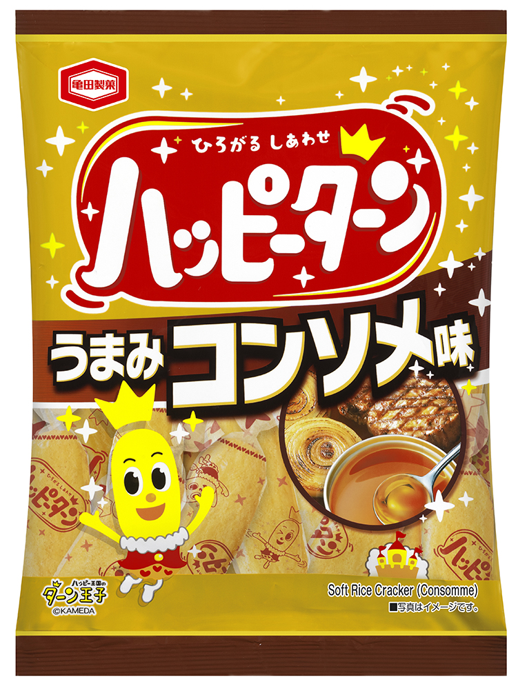 “お肉のうまみ”と“スパイスの香り”が食欲をそそる！ 『ハッピーターン うまみコンソメ味』 期間限定発売！！