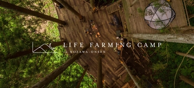 LIFE FARMING CAMP in NOZAWA-ONSEN - 生き方を耕す -　 農村にある心豊かな体験と学びから生まれる　 日本の新たなアグリツーリズムのかたち
