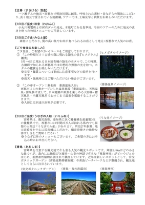 見学先 正春酒造、青島、食事