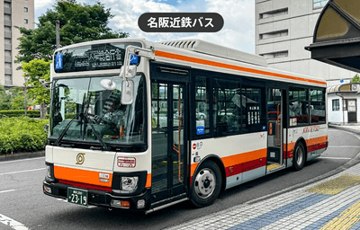 名阪近鉄バス