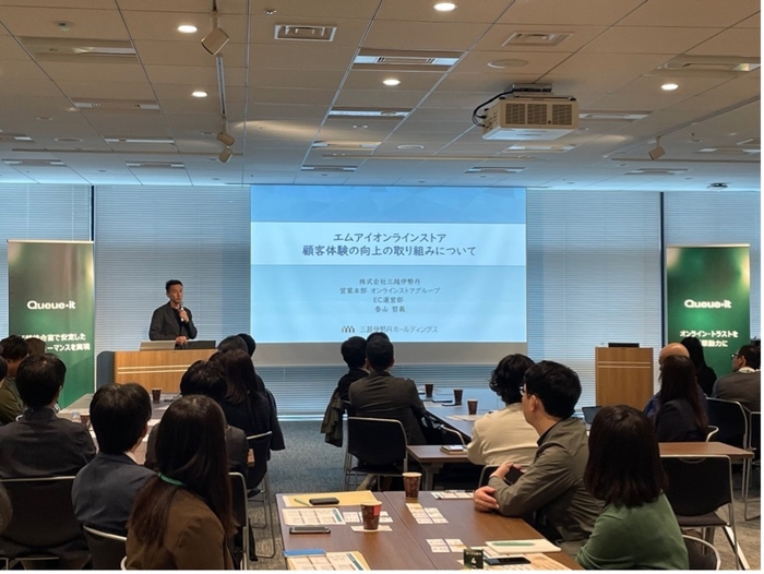 (株)三越伊勢丹様による講演セッション