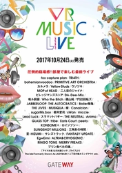 アーティスト総数47組、200楽曲以上、 音楽ライブVRコンテンツを一挙販売　 「VR MUSIC LIVE」～ 2017年10月24日(火)発売開始 ～