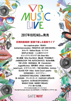 アーティスト一覧