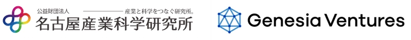 名古屋産業科学研究所 中部TLOとジェネシア・ベンチャーズは、 ディープテック・スタートアップの支援強化に向けた 連携協定を締結しました