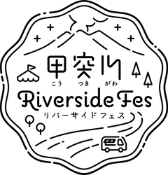 鹿児島市・甲突川にキッチンカー・マルシェが大集合！ 「甲突川リバーサイドフェス」を12月22日～24日に開催