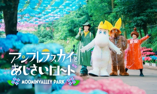 雨の日も楽しいムーミンバレーパークで、梅雨のお出かけがきっと好きになる！
ムーミン谷とアンブレラ「アンブレラスカイとあじさいロード」＆
「雨の日限定プレゼントキャンペーン」2026年5月16日（土）スタート！
