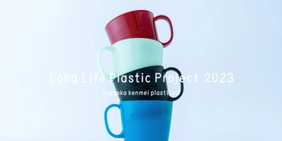 三井化学、マスバランス方式によるバイオマスPP 「Prasus(R)」が、D&DEPARTMENT PROJECTの プラスチックマグカップに採用