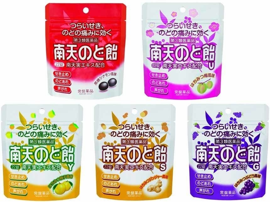 (写真左上から2品、写真左下から3品の順)【第3類医薬品】南天のど飴 22錠(パウチ) 黒糖シナモン風味、【第3類医薬品】南天のど飴U 22錠(パウチ) はちみつ梅風味、【第3類医薬品】南天のど飴Y 22錠(パウチ) はちみつ柚子風味、【第3類医薬品】南天のど飴S 22錠(パウチ) はちみつジンジャー風味、【第3類医薬品】 南天のど飴G 22錠(パウチ) はちみつぶどう風味