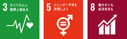 当社は持続可能な開発目標（SDGs）を支援します。SDGsの実現に向け、 IT機器の総合サポート事業を通じ、社会の一員として活動します。