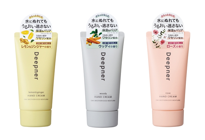 近江兄弟社メンターム ディープナーハンド レモン&ジンジャー/ウッディ/ローズ