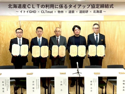 北海道×道総研×北海道銀行×物林×イトイGHD×CLTmatのタイアップ協定締結式(右から2番目が菅原代表)