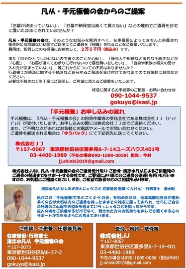 チラシ裏
