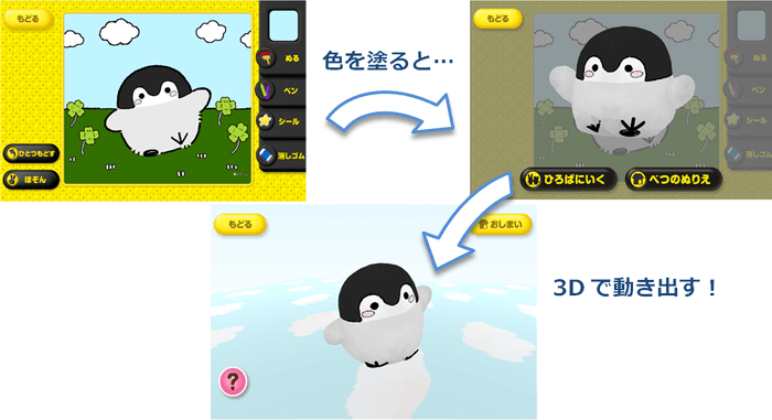 SNSで大人気の「コウペンちゃん」がとびだすぬりえに新登場!