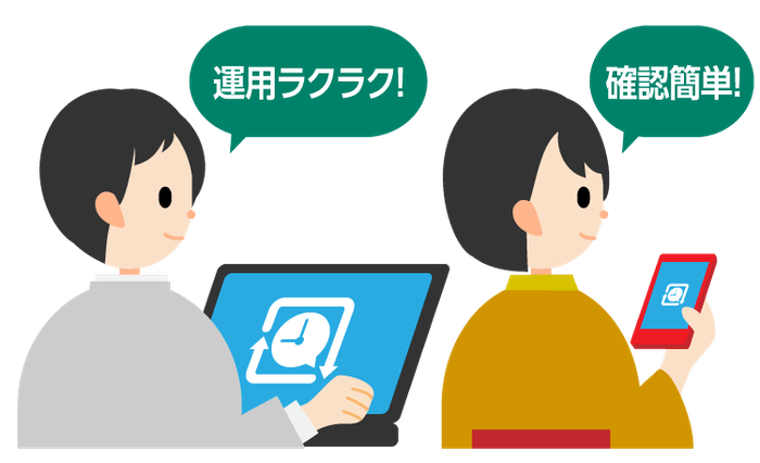 直感的に操作が可能のシンプルな管理画面！