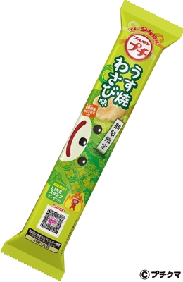 プチうす焼わさび味