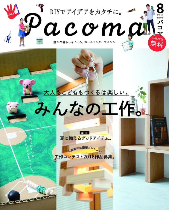 Pacoma