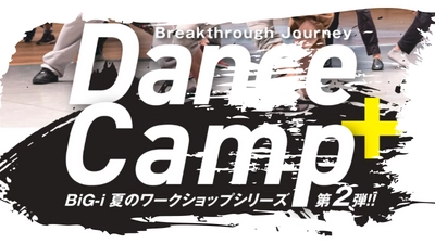 5か国・地域のアーティストが＠ビッグ・アイに集結！