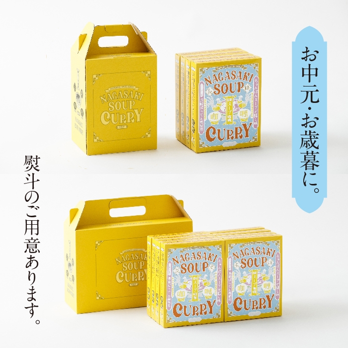 お中元におすすめできるカレーです!