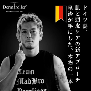 “美肌格闘家”皇治とダーマローラーがコラボ　 特別パッケージ版を12/15発売