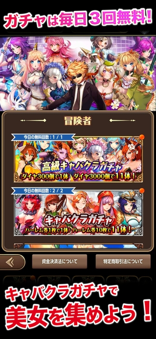 ハーレム伝説ゲーム紹介1