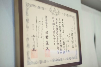 たくろう鍼灸院 内観(7)