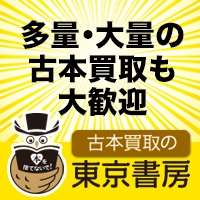 大量の古本出張買取もお任せください