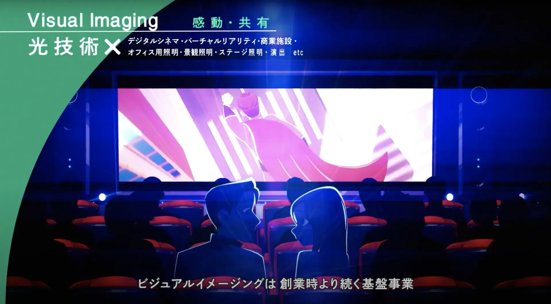 ＜ウシオ電機＞オファー承諾率向上！採用映像支援プロセスと効果を公開。