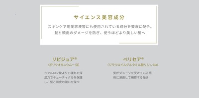 サイエンス美容成分
