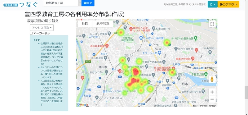 学習塾運営ツール『塾の連絡帳つなぐ』の機能を拡張し 授業販売システムを新たに追加、特許を出願　 特許出願を記念し30教室限定で無料使用が可能に