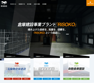 RiSOKOウェブサイト