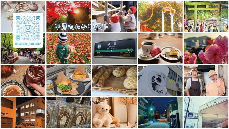 写真06平岸の名所がたくさん写った写真