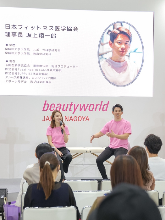 Beautyworld Japan 名古屋 講演