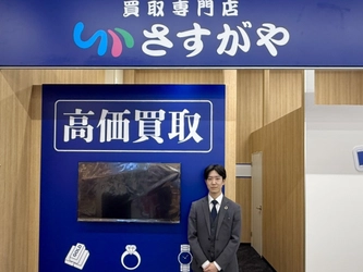 【買取専門店】さすがやマックスバリュ八軒5条店OPEN