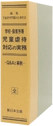 電子書籍版も利用できる加除式書籍を新発売！