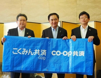 コープ共済連×こくみん共済 coop　 災害用ブルーシート13,200枚を全国知事会に寄贈しました