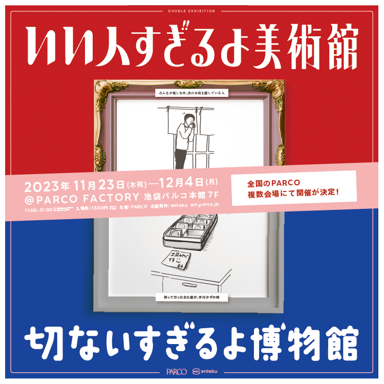 TikTok130万いいね!の大バズリイベントを書籍化 『いい人すぎるよ図鑑