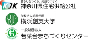 神奈川県住宅供給公社、学校法人堀井学園横浜創英大学、一般財団法人若葉台まちづくりセンター