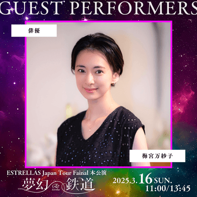 梅宮万紗子(俳優)