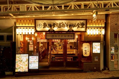 熱海おさかな食堂について
