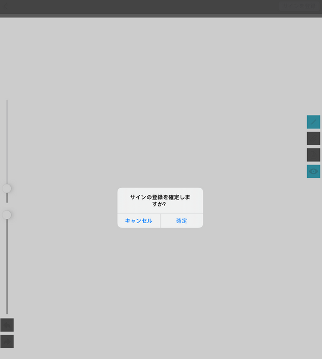 Di-Sign:開発中の画面