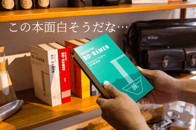 この本面白そうだな…！！？？