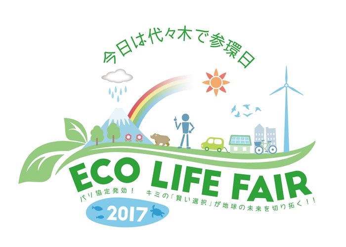 エコライフ・フェア ロゴマーク