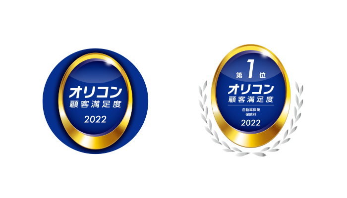【2年連続】オリコン顧客満足度®調査において 「SBI損保のがん保険」が「定期型がん保険商品」総合1位、「SBI損保の自動車保険」が「保険料」で1位を獲得