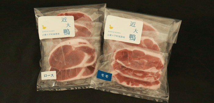 「近大鴨」セット（ロース300g、モモ300g）