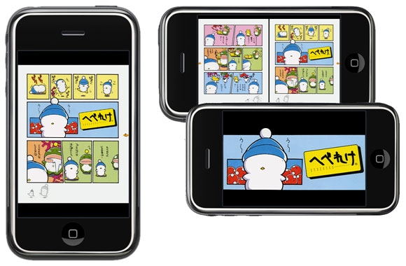 iPhoneアプリのコミック「へべれけ」登場!