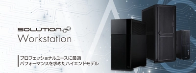SOLUTION∞ Workstationより、 NVIDIA RTX PRO™ 2000 Blackwell搭載モデル販売開始