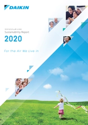 ダイキングループ『サステナビリティレポート2020』を公開