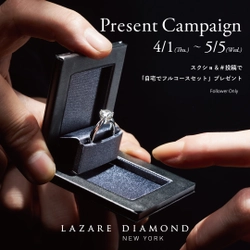 -Present Campaign- Will you marry me? “私の憧れプロポーズ”