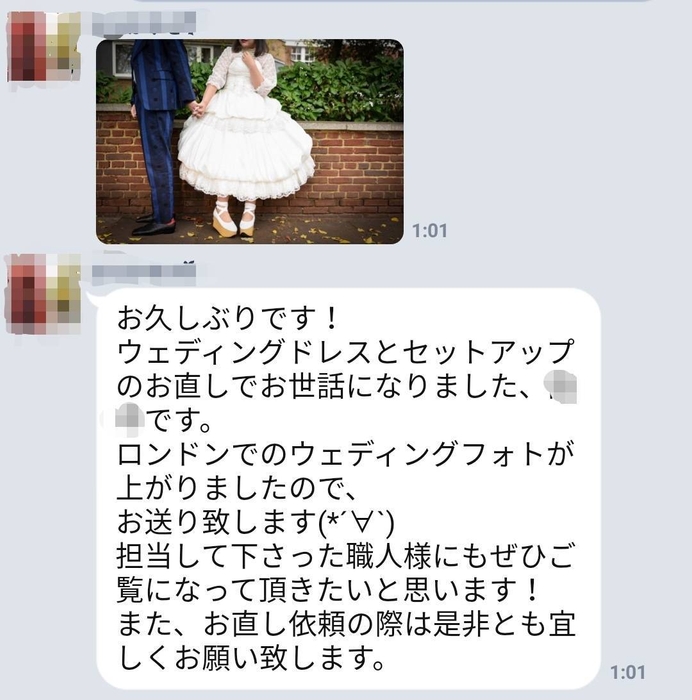 お客様からのお喜びの声(当社のLINEに届いたお客様からのお喜びの声です)